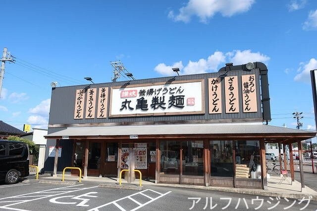 丸亀製麺(その他飲食（ファミレスなど）)まで200m メゾンドユーメイク