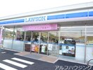 ローソン(コンビニ)まで1400m プレミール　Ｂ