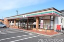 セブンイレブン(コンビニ)まで170m カームリー