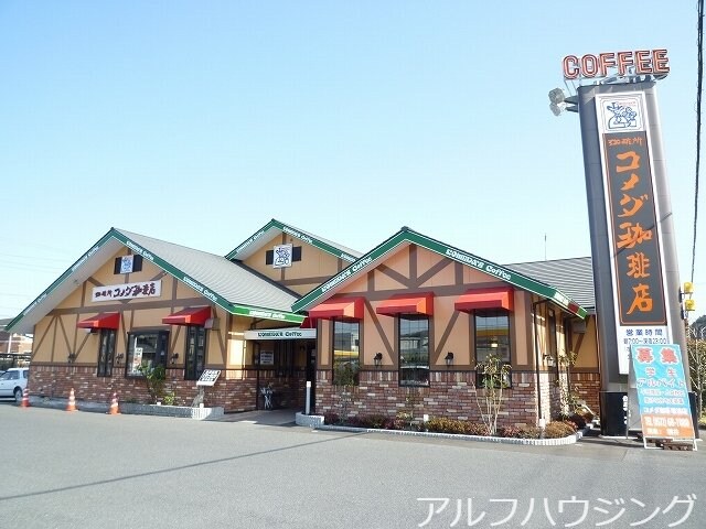 コメダ珈琲店(その他飲食（ファミレスなど）)まで70m カームリー