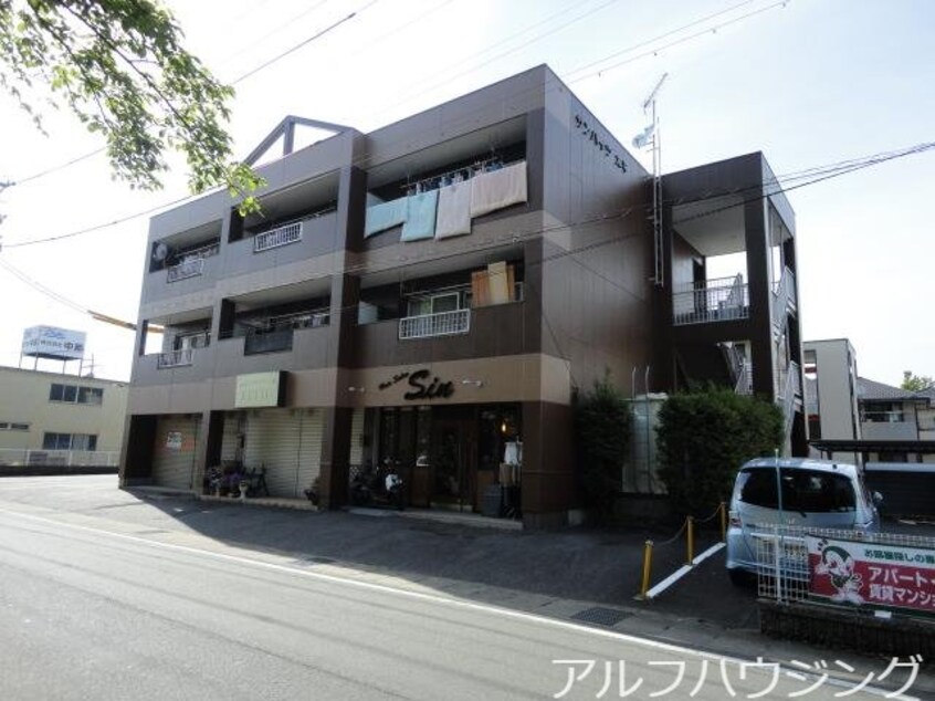 外観写真（昼） サンハイツ太平