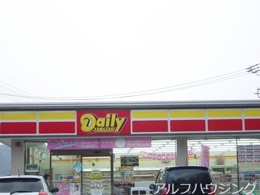 デイリーヤマザキ多治見宝町店(コンビニ)まで251m ハイムブトウジゅ
