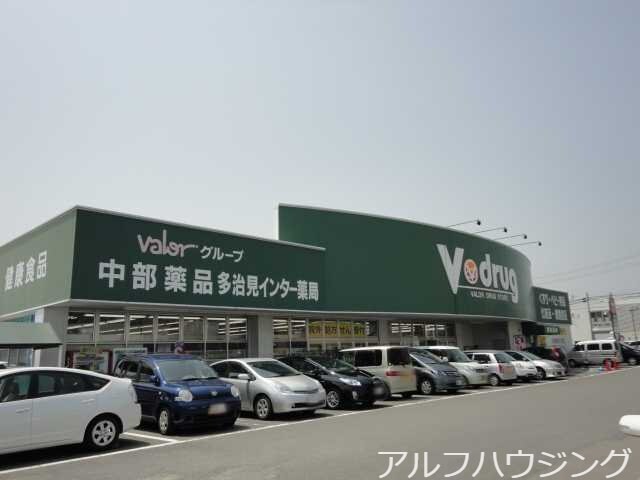V・drug多治見インター薬局(ドラッグストア)まで686m ハイムブトウジゅ