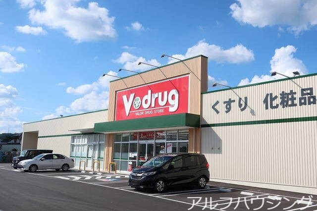 Vドラッグ(ドラッグストア)まで450m ニューサニー薬師Ａ
