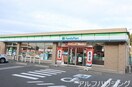 ファミリーマート(コンビニ)まで450m カ－サ　グランデⅠ