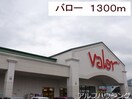 バロー(スーパー)まで1300m レジデンス　ヒヨリ　Ｂ