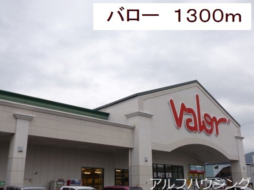 バロー(スーパー)まで1300m レジデンス　ヒヨリ　Ｂ