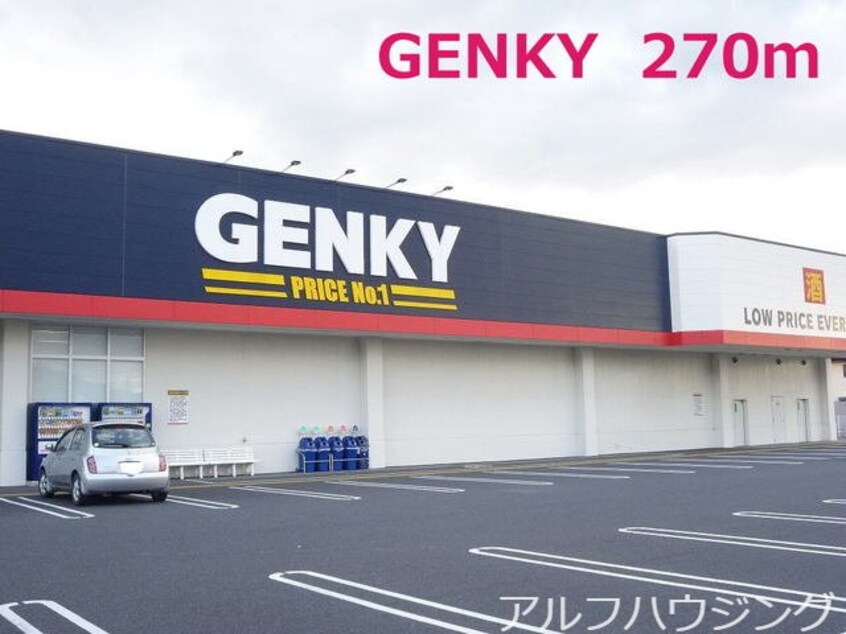 ゲンキー(ドラッグストア)まで270m レジデンス　ヒヨリ　Ｂ