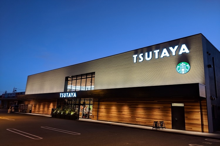 TSUTAYA 伊勢丘店 1660m アイリス