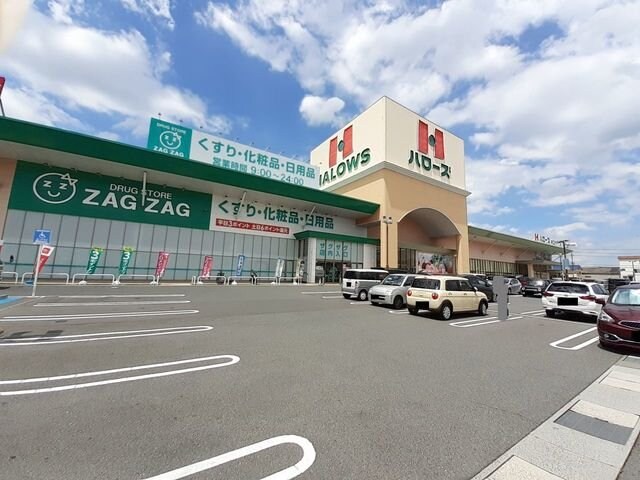 ハローズ神辺モール店まで2300m アダージョＢ