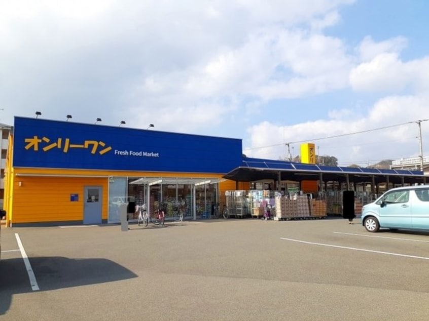 オンリーワン木之庄店まで400m レジデンス穂垣