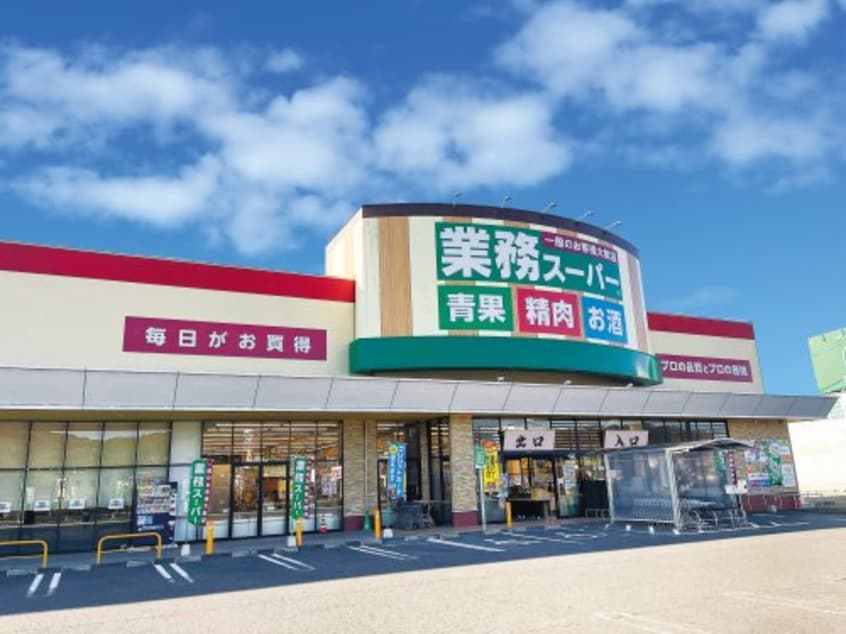 業務スーパー エブリイ新市店(スーパー)まで1143m リバーグラスＡ