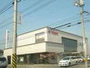 中国銀行駅家支店 1634m リベラみすず