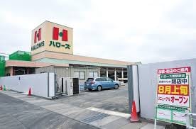 ハローズ 南駅家店(スーパー)まで1890m リベラみすず