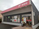 大門郵便局 181m アネックス'99