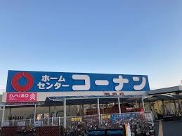 ホームセンターコーナン 神辺店(電気量販店/ホームセンター)まで2574m プリベールⅡ