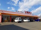 ひまわり道上店まで450m シャトレ沖Ｂ