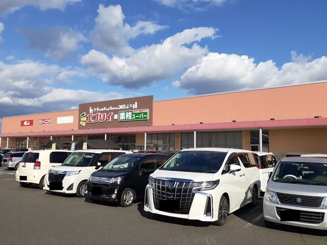 エブリイ駅家店まで2300m エバーグレイス