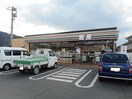 セブンイレブン駅家町上山守店まで2200m エバーグレイス
