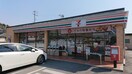 セブンイレブン 福山柳津町店(コンビニ)まで1911m グランドメゾン石岡