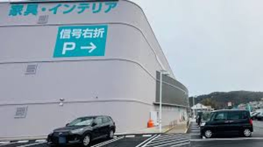 ニトリ 福山西店まで5875m グランドメゾン石岡