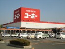 ホームセンターユーホー瀬戸店まで419ｍ フレール　達