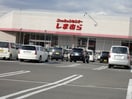 ファッションセンターしまむら駅家店まで600ｍ コルツ・駅家