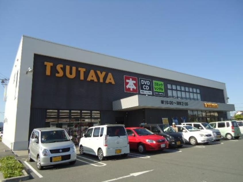 TSUTAYA駅家店まで409ｍ コルツ・駅家