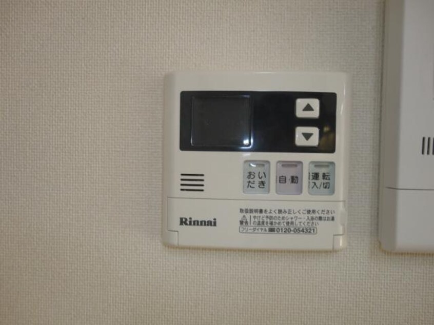 追炊き給湯 グランノワール