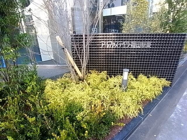  アルファステイツ福山駅東