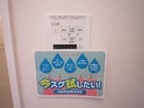  サンモール東川口　A棟
