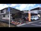 御領郵便局(郵便局)まで903m グラスハイムＮｏ．３