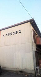 ハイツジュネスの外観