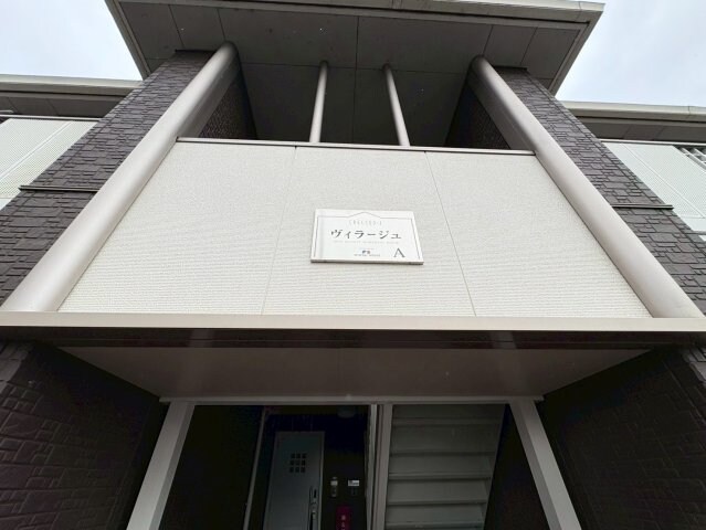 ※現況優先 ヴィラージュB