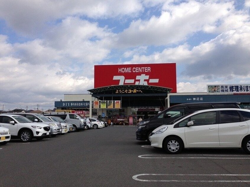 ユーホー神辺店まで550m フリージアＡ