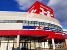 ユーホー駅家店まで800m グリーンビレッジⅢ　Ａ