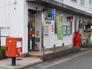 福山駅家郵便局まで640m ルソンドプランタン