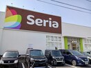 セリア福山新涯店まで550m サフィラスＡ