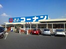 コーナン神辺店まで800m フォルトゥーナＡ