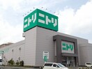 ニトリ福山店まで1200m メロウＢ
