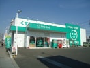 ザグザグ福山三吉店(ドラッグストア)まで1421m Ｄ-Ｒｅｓｉｄｅｎｃｅ御船町