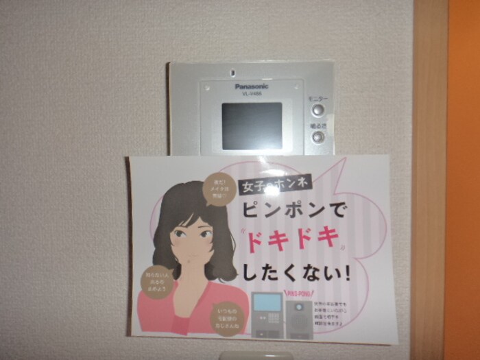  モナリエ東手城