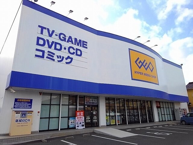 ゲオ東尾道店まで450m フリーダムスペース亜未