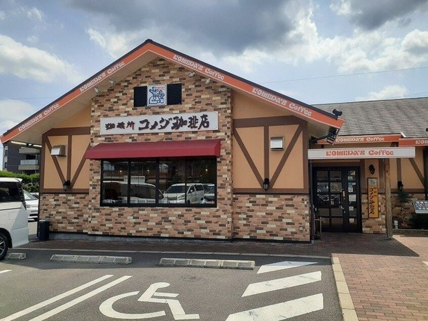 コメダ珈琲福山駅家店まで1080m ロイセレストＡ