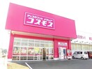ドラッグストアコスモス 福山大門店(ドラッグストア)まで599m 暁雲