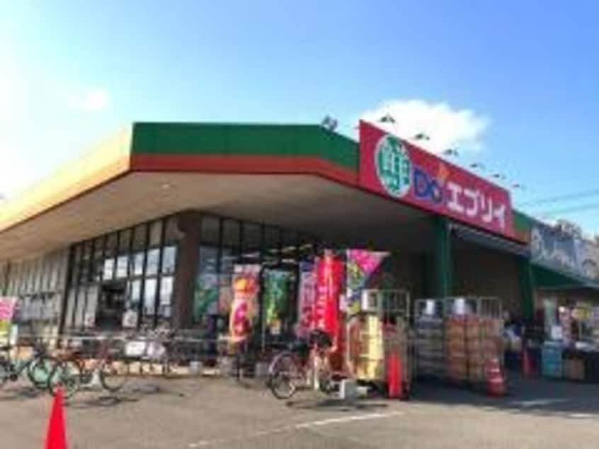 業務スーパー エブリイ福山本庄店(スーパー)まで954m ローゼンコート禄屋