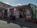 福山幕山郵便局まで300m パンプＢ
