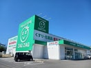 ザグザグ松永店まで600m 今津町アパート