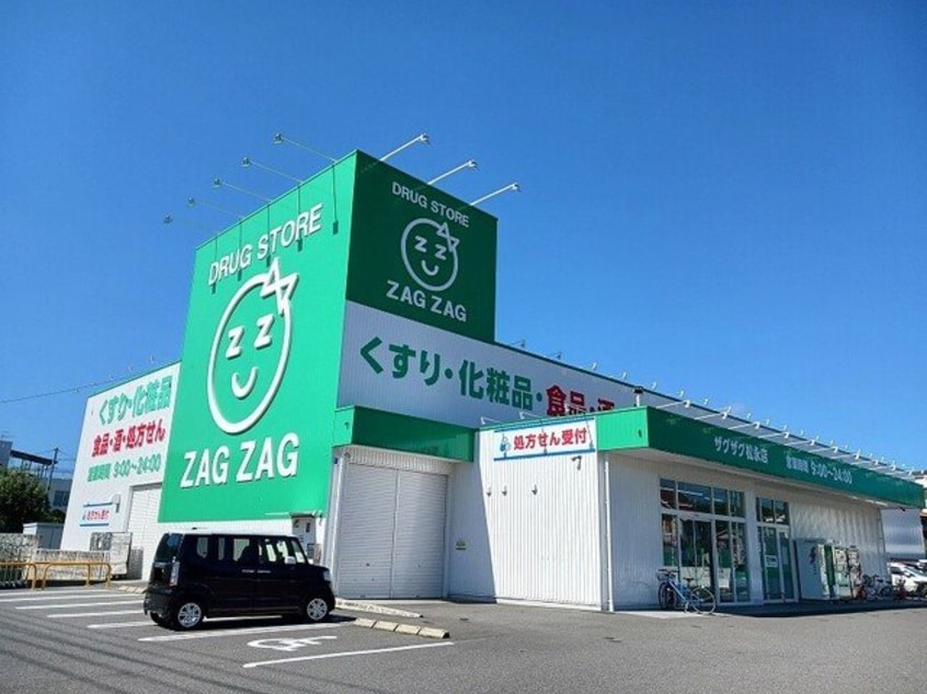 ザグザグ松永店まで600m 今津町アパート