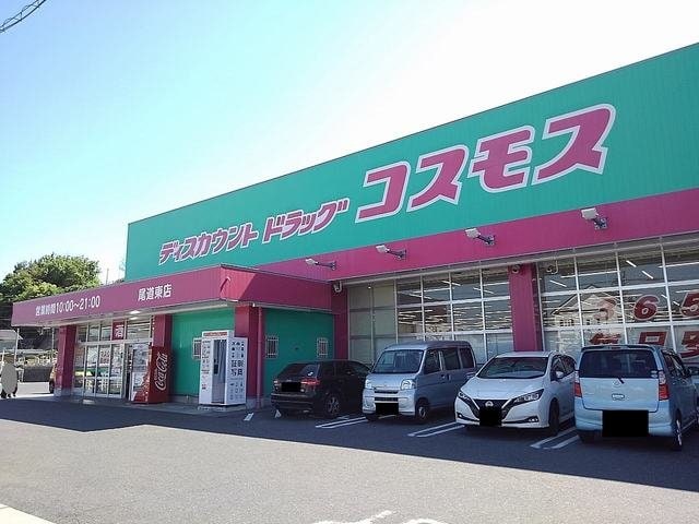 コスモス尾道東店まで650m グランソレイユＲＭ　Ⅱ